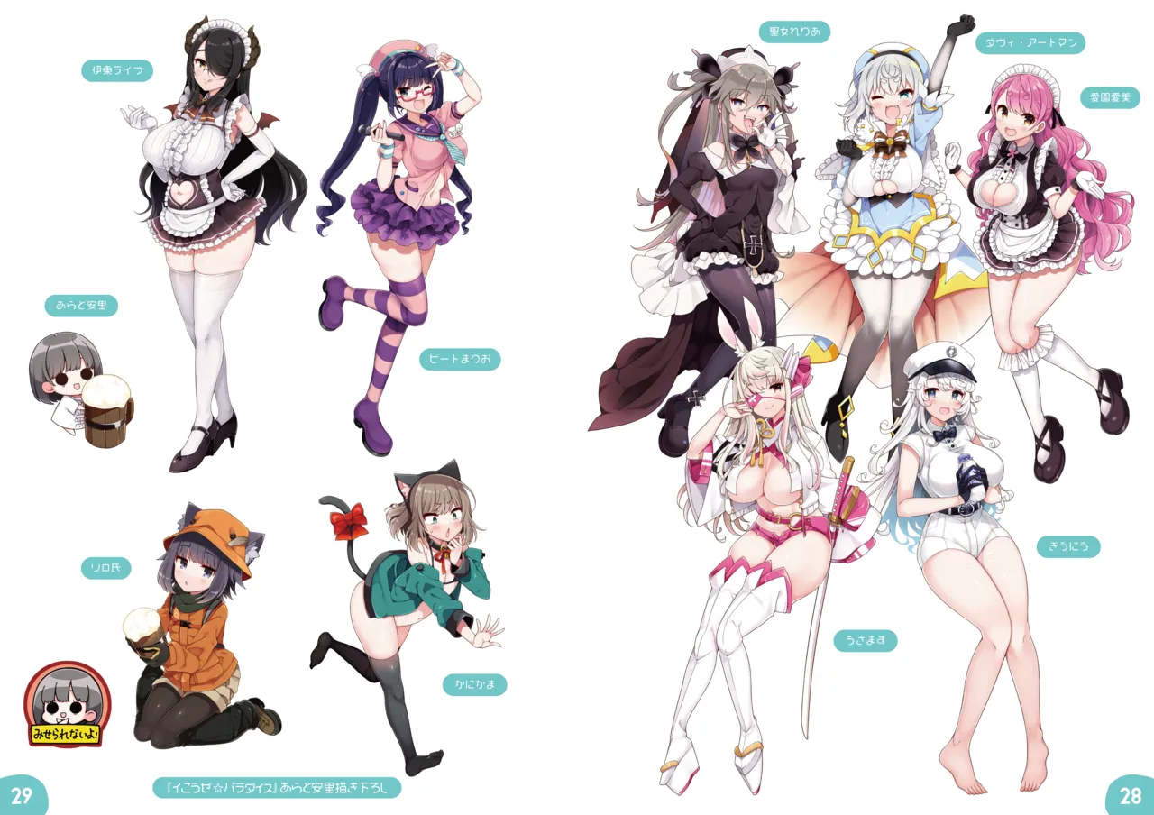 ダヴィガキ理解らせっくす -総集編- - page201