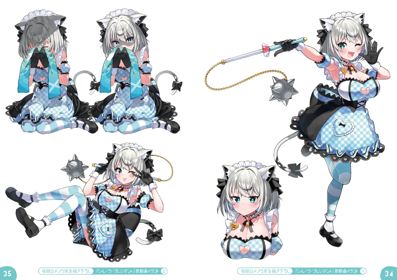 ダヴィガキ理解らせっくす -総集編- - page204