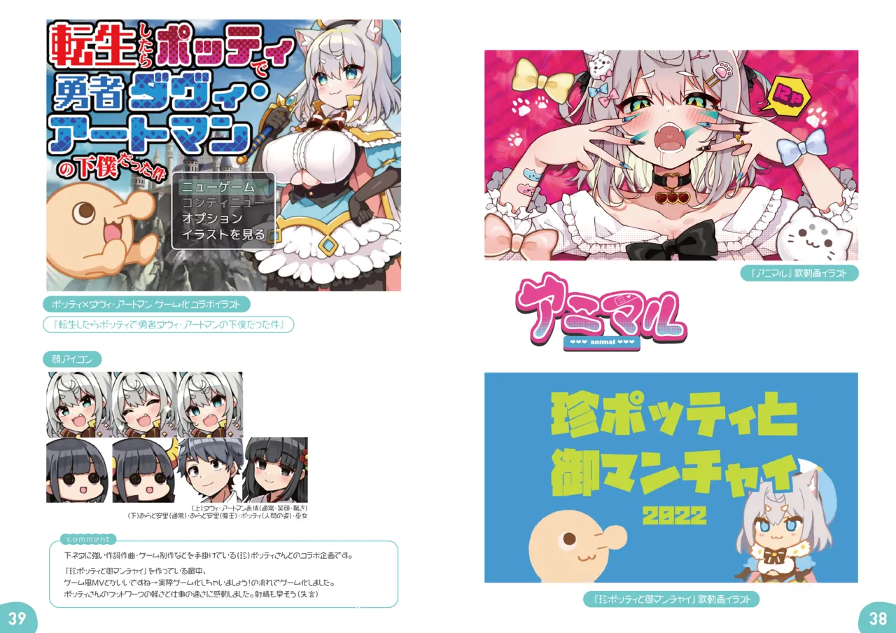 ダヴィガキ理解らせっくす -総集編- - page206