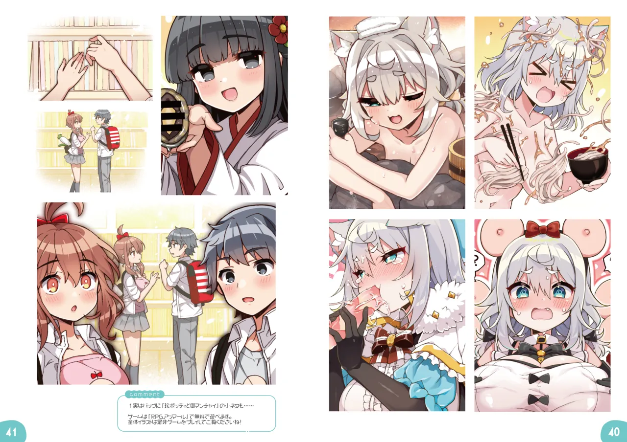 ダヴィガキ理解らせっくす -総集編- - page207