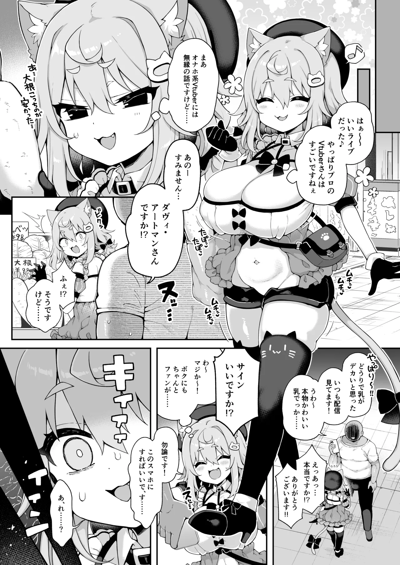 ダヴィガキ理解らせっくす -総集編- - page35