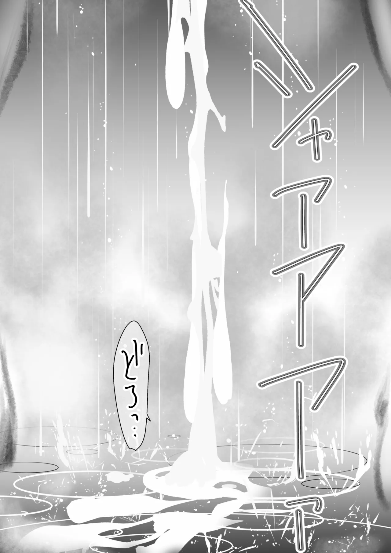 巨乳の新婚人妻さん マンガ家旦那の連載継続のため編集長と取引してNTR… - page26