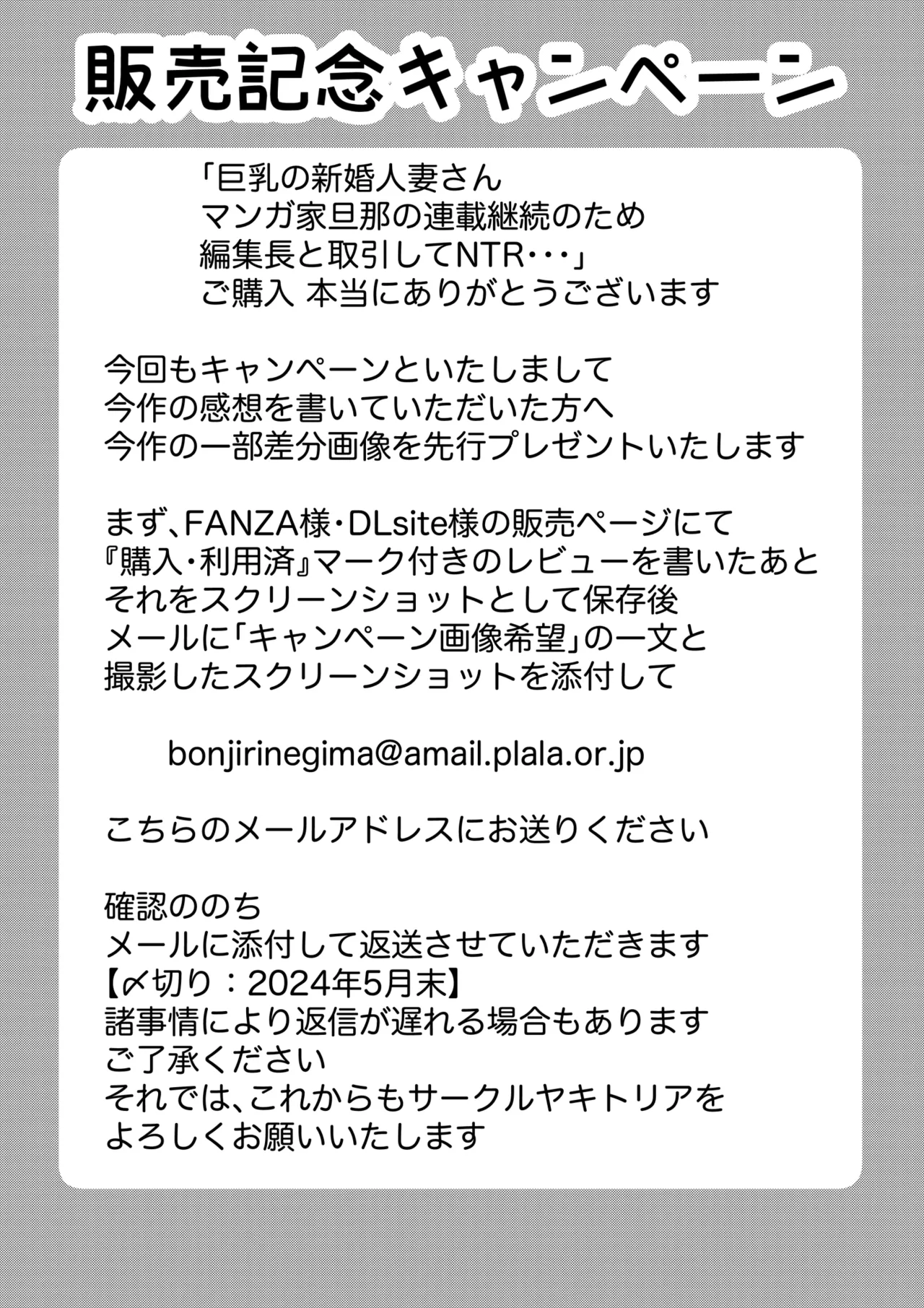 巨乳の新婚人妻さん マンガ家旦那の連載継続のため編集長と取引してNTR… - page31