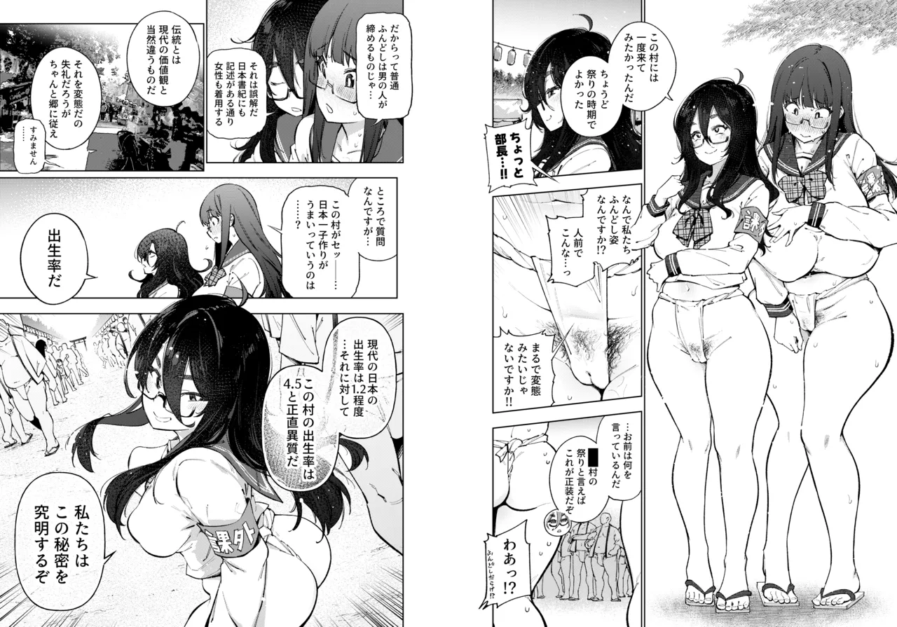 秘密明究サークル 子宝温泉での乱交種付け体験報告 - page157
