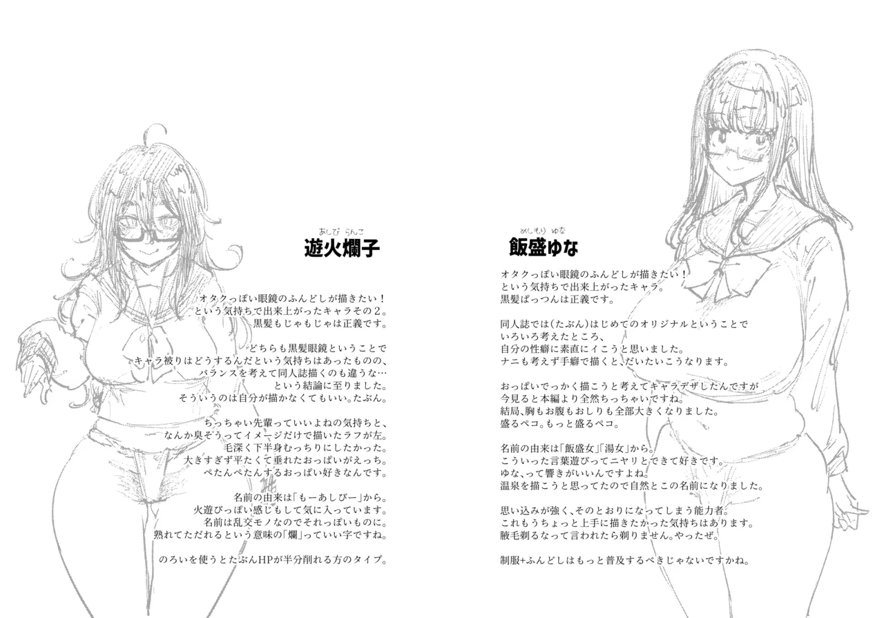 秘密明究サークル 子宝温泉での乱交種付け体験報告 - page171
