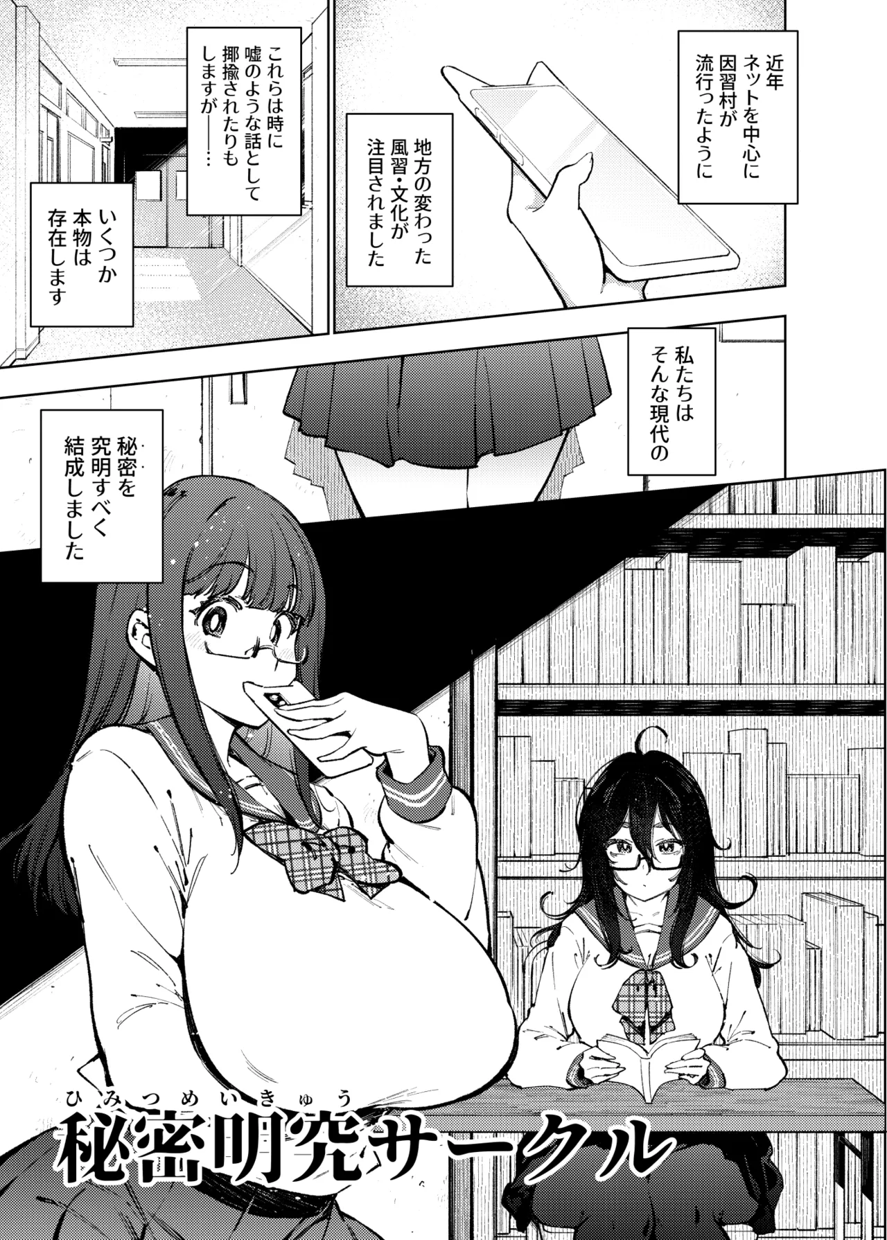 秘密明究サークル 子宝温泉での乱交種付け体験報告 - page80