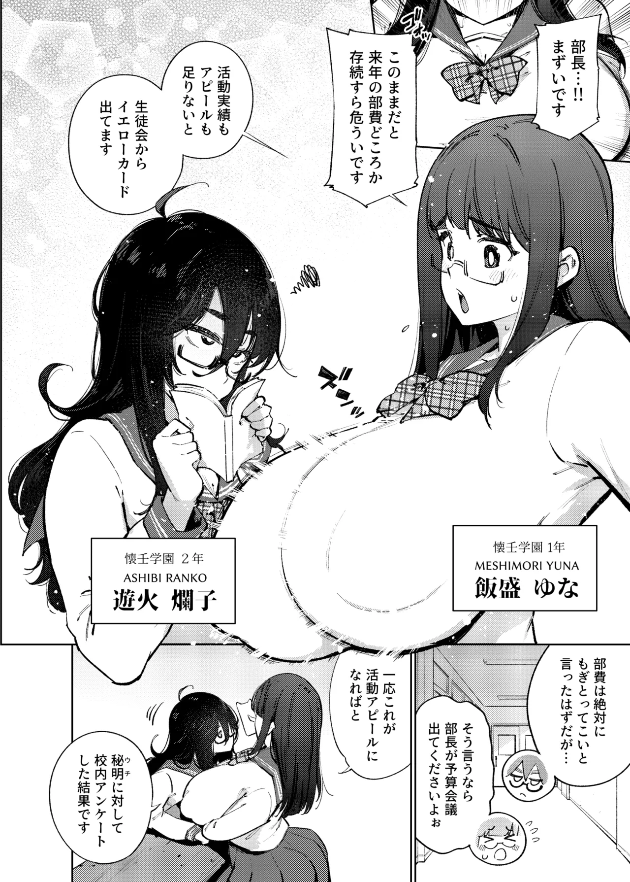 秘密明究サークル 子宝温泉での乱交種付け体験報告 - page81