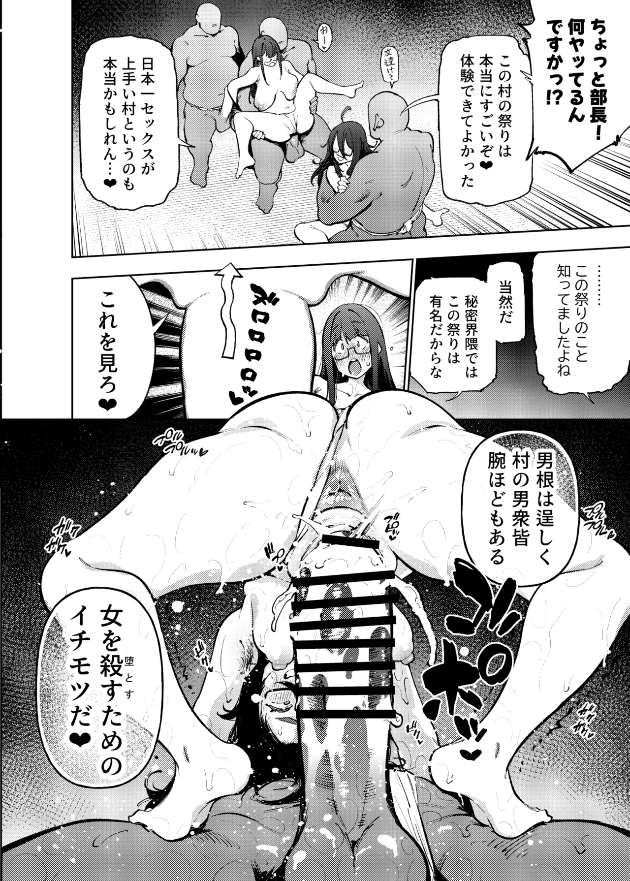 秘密明究サークル 子宝温泉での乱交種付け体験報告 - page99