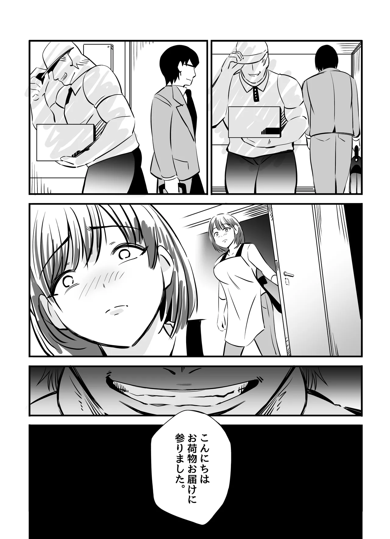 寝・撮られ妻 過去の私を知る男 - page63