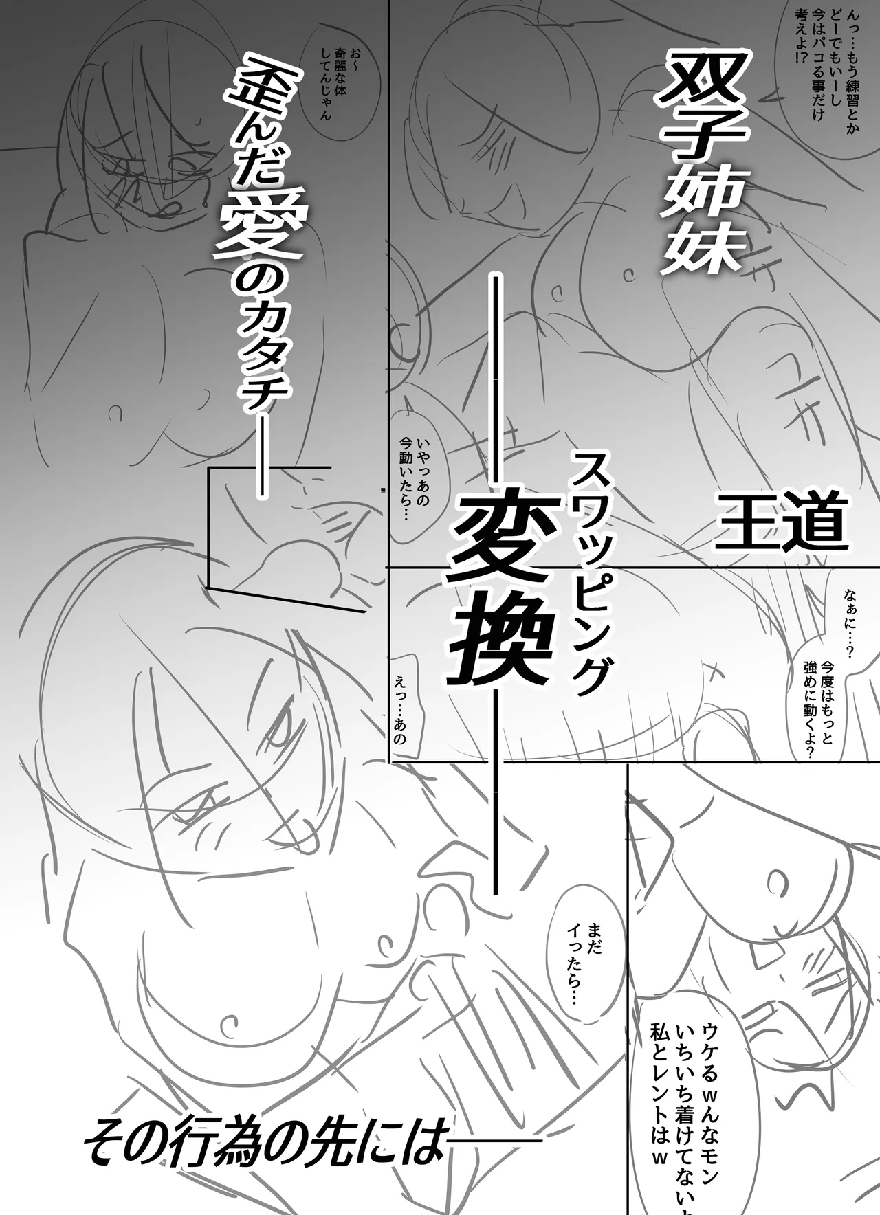 寝・撮られ妻 過去の私を知る男 - page65