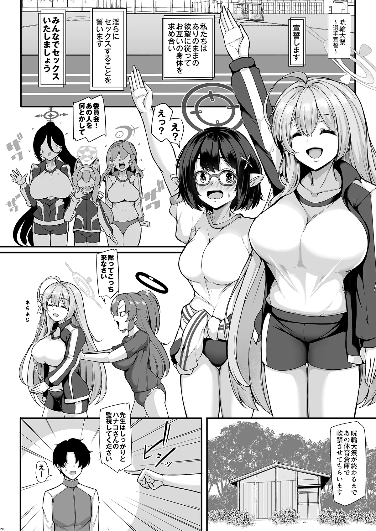 あなただけの花を咲かせます - page20