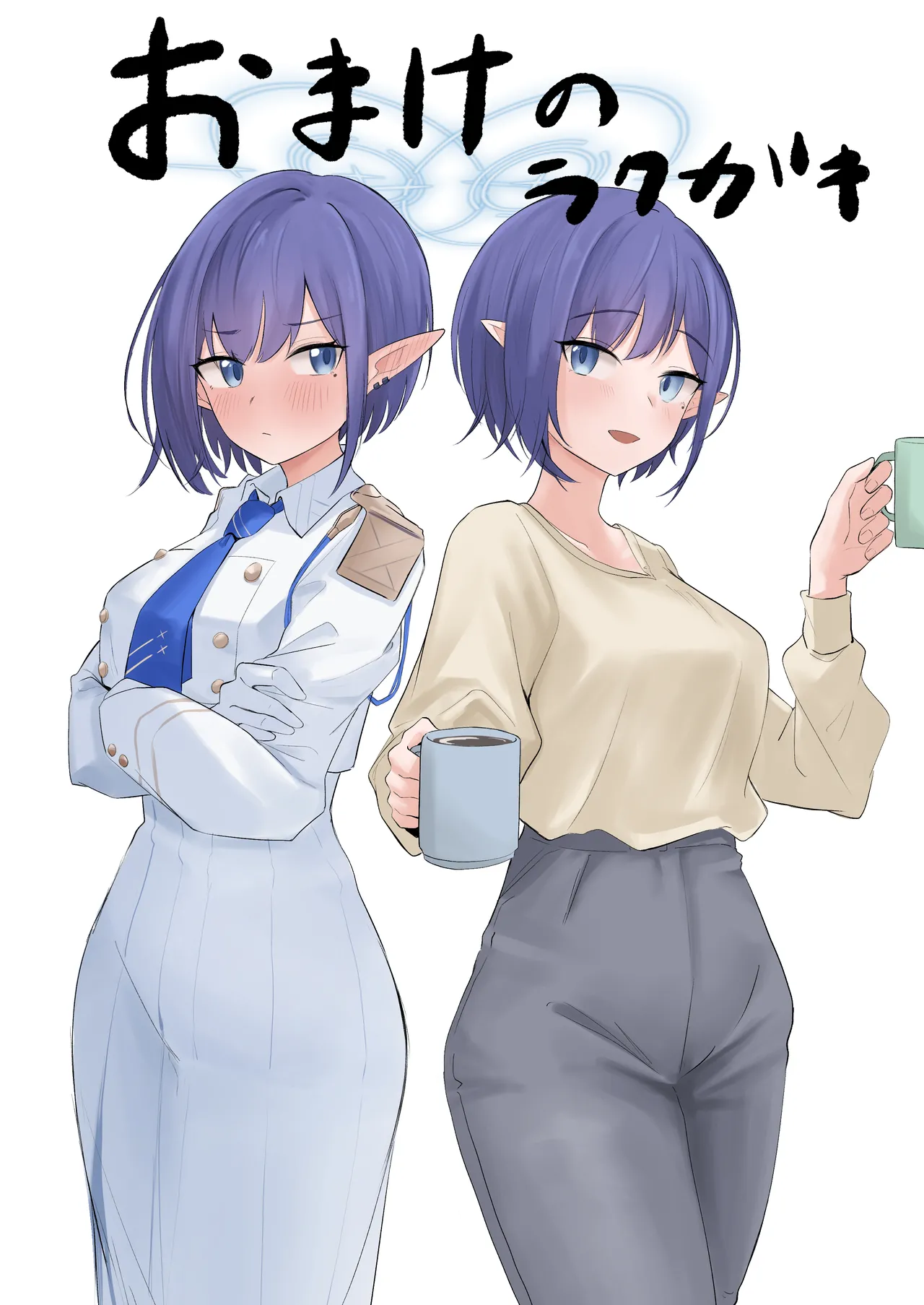 扇喜アオイとの同棲初日 - page35