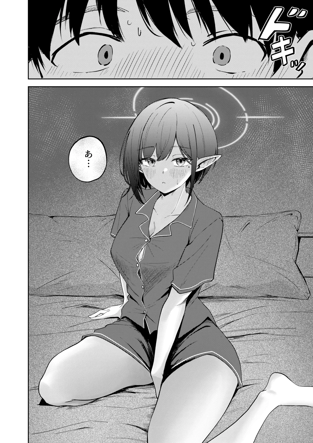 扇喜アオイとの同棲初日 - page8