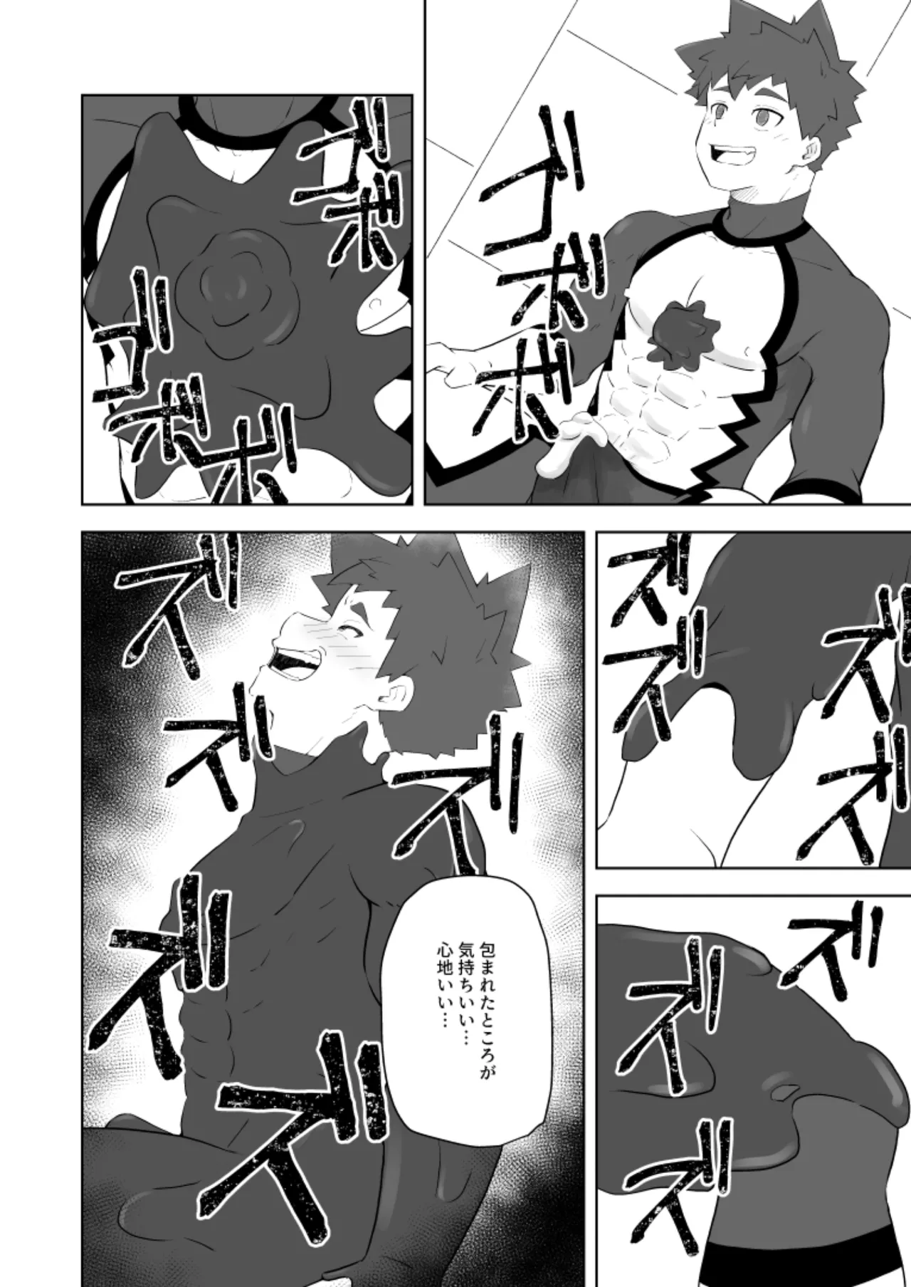 堕落の英雄 - page22