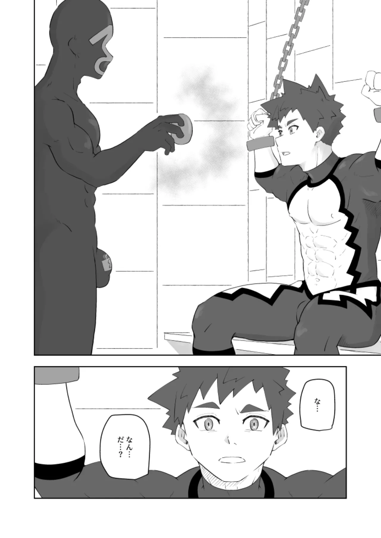 堕落の英雄 - page8