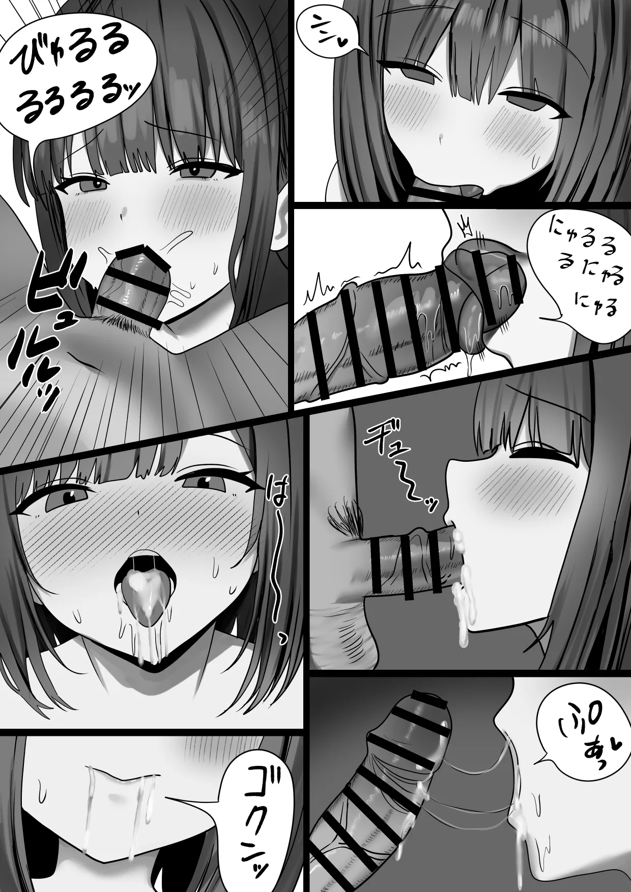 仲良くなったネッ友が実は女の子で求愛えっちをされる話 - page19