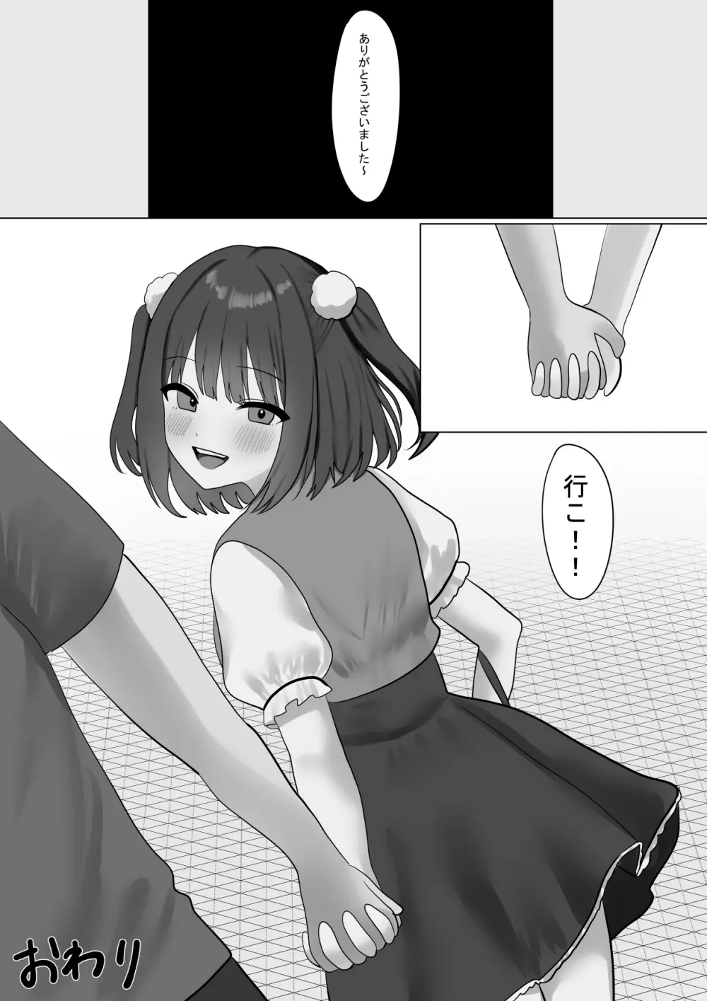 仲良くなったネッ友が実は女の子で求愛えっちをされる話 - page52