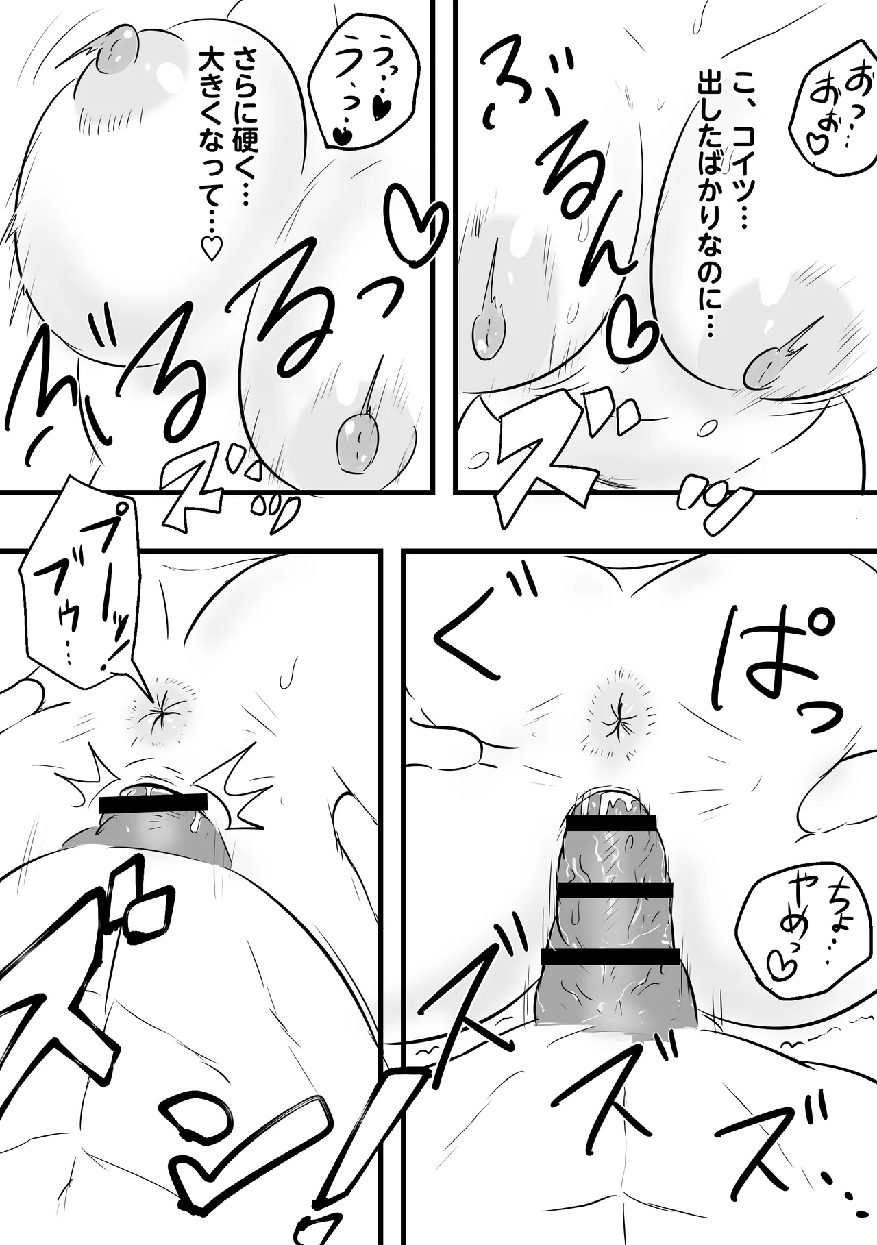 Android 18's massage client - page7