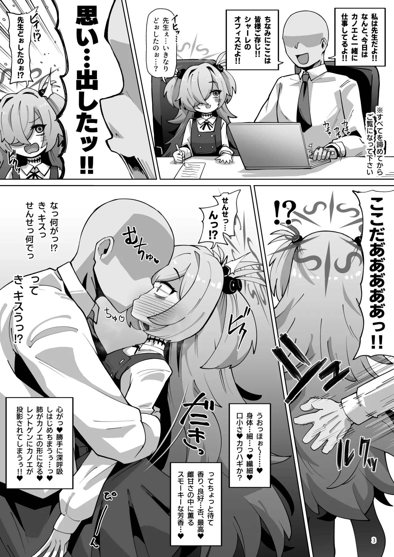 肛門掘削部 今世編 - page3