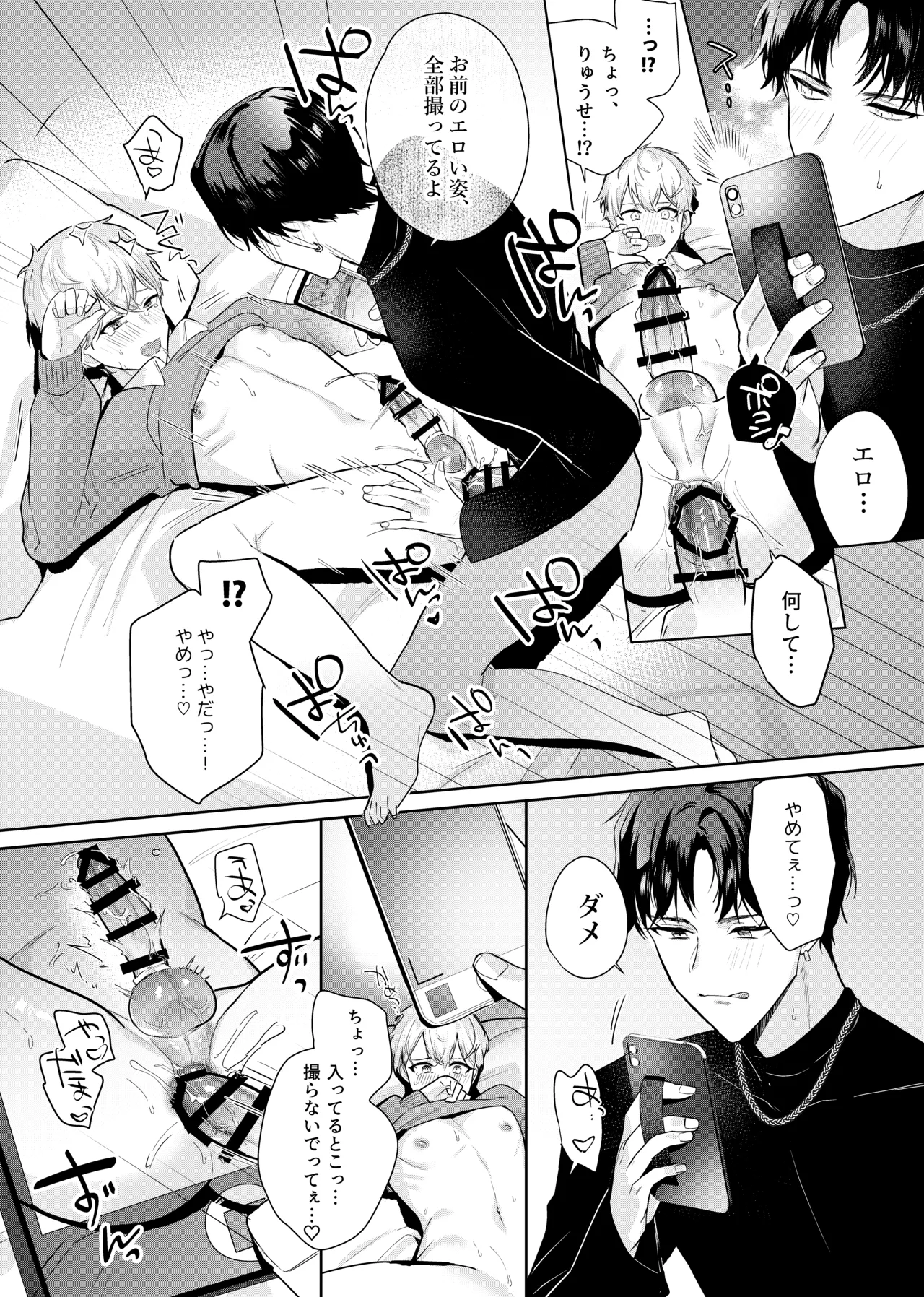 友達だけどSEXしたい。 - page43