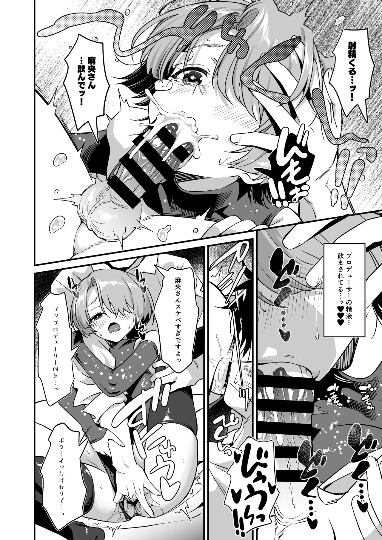 Hな王子様はダメですか？ - page11