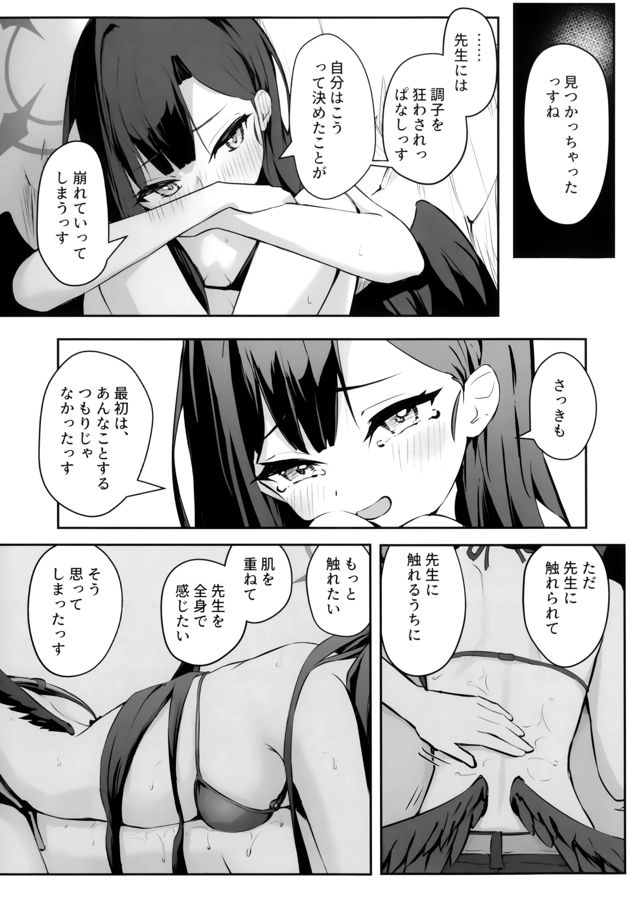 うみ、いっしょにいくっすよ!! - page16