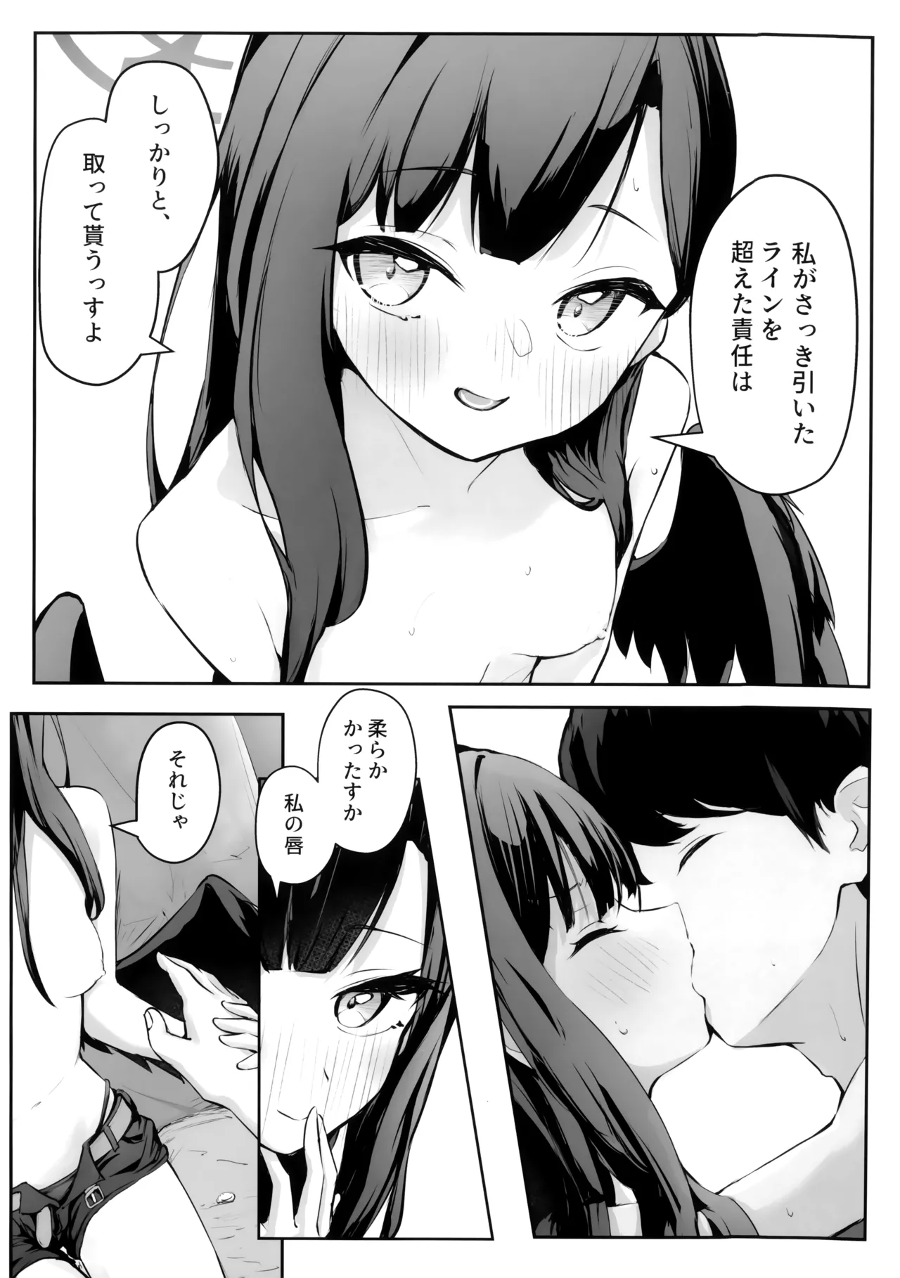 うみ、いっしょにいくっすよ!! - page20