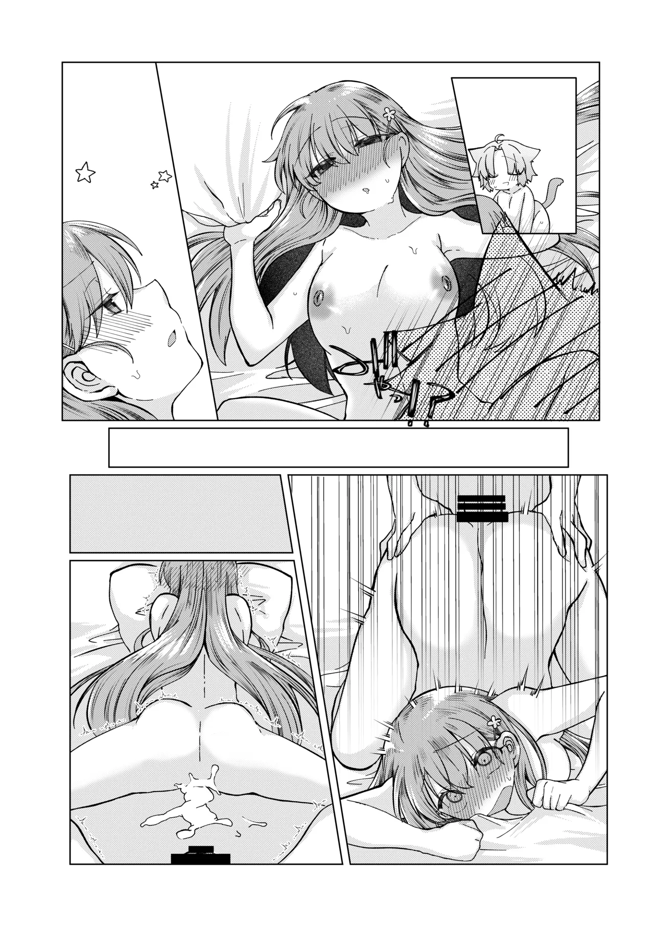 まほうつかいの箱 ひびちかのお話 - page12