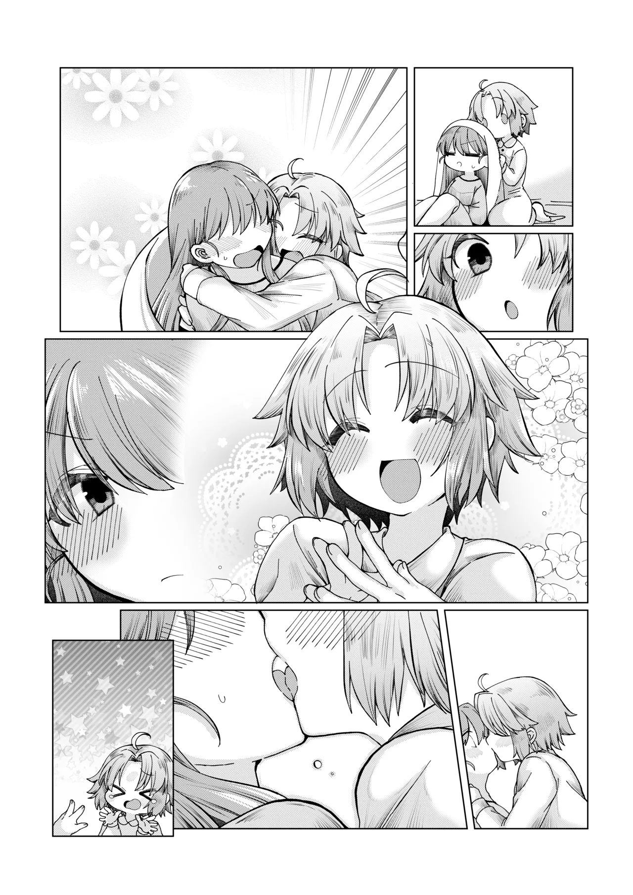 まほうつかいの箱 ひびちかのお話 - page13