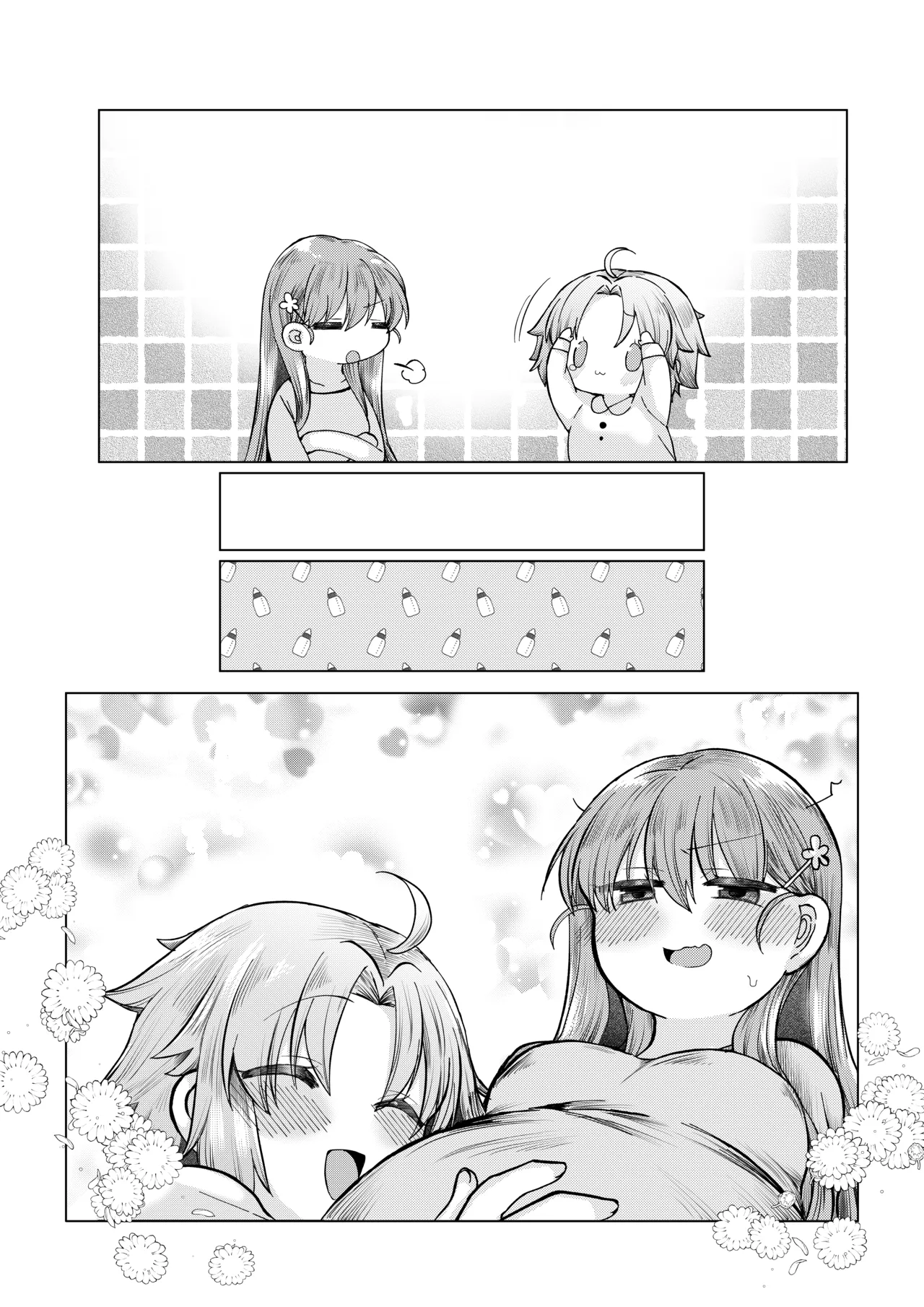 まほうつかいの箱 ひびちかのお話 - page14