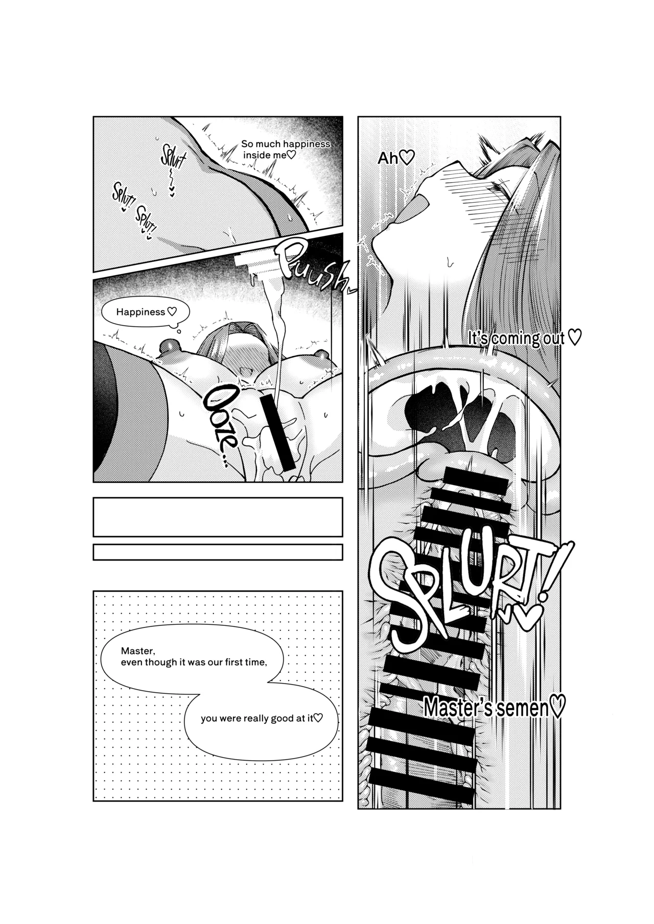 ぐだ♂ライダーのお話 - page17