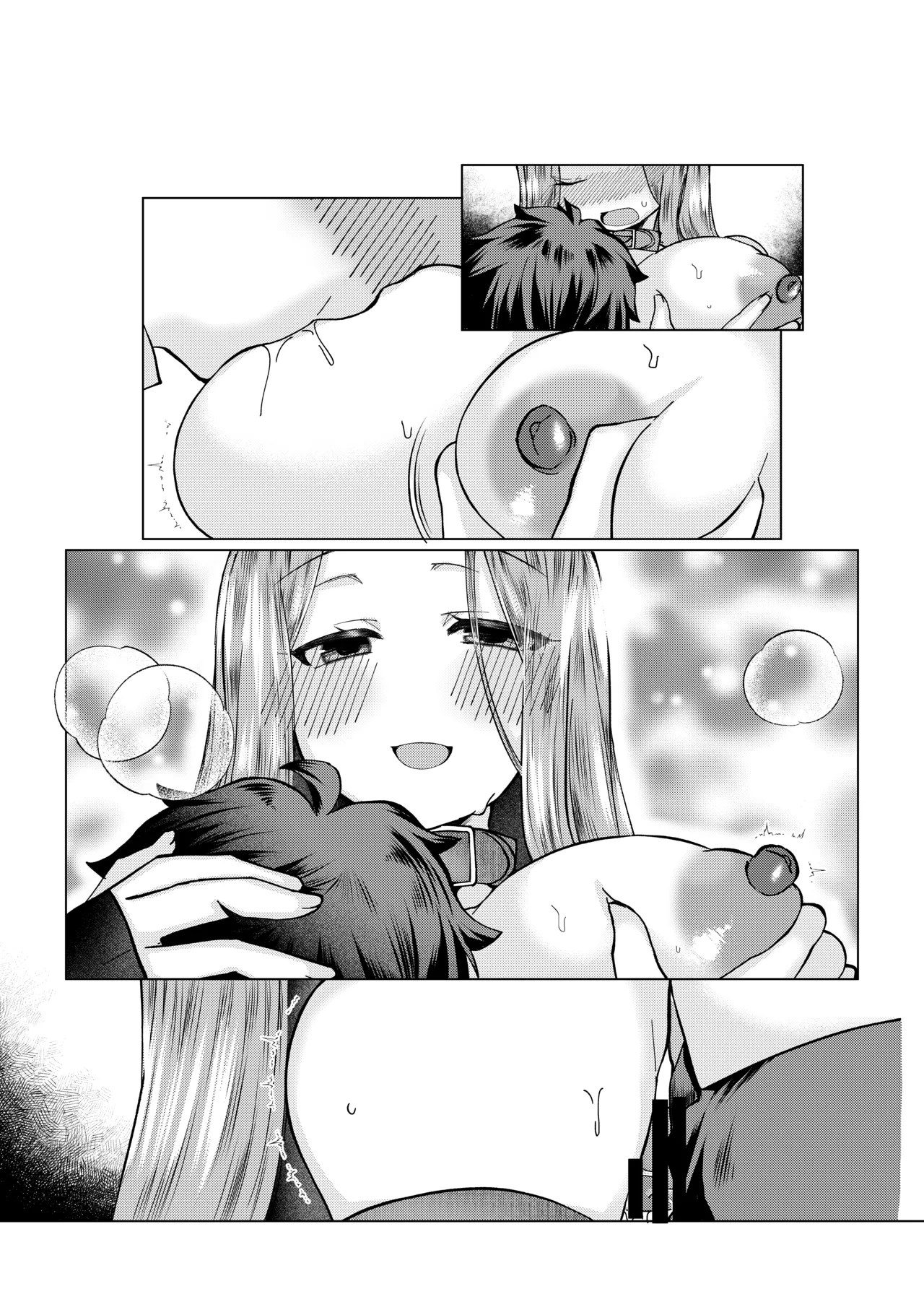 ぐだ♂ライダーのお話 - page24