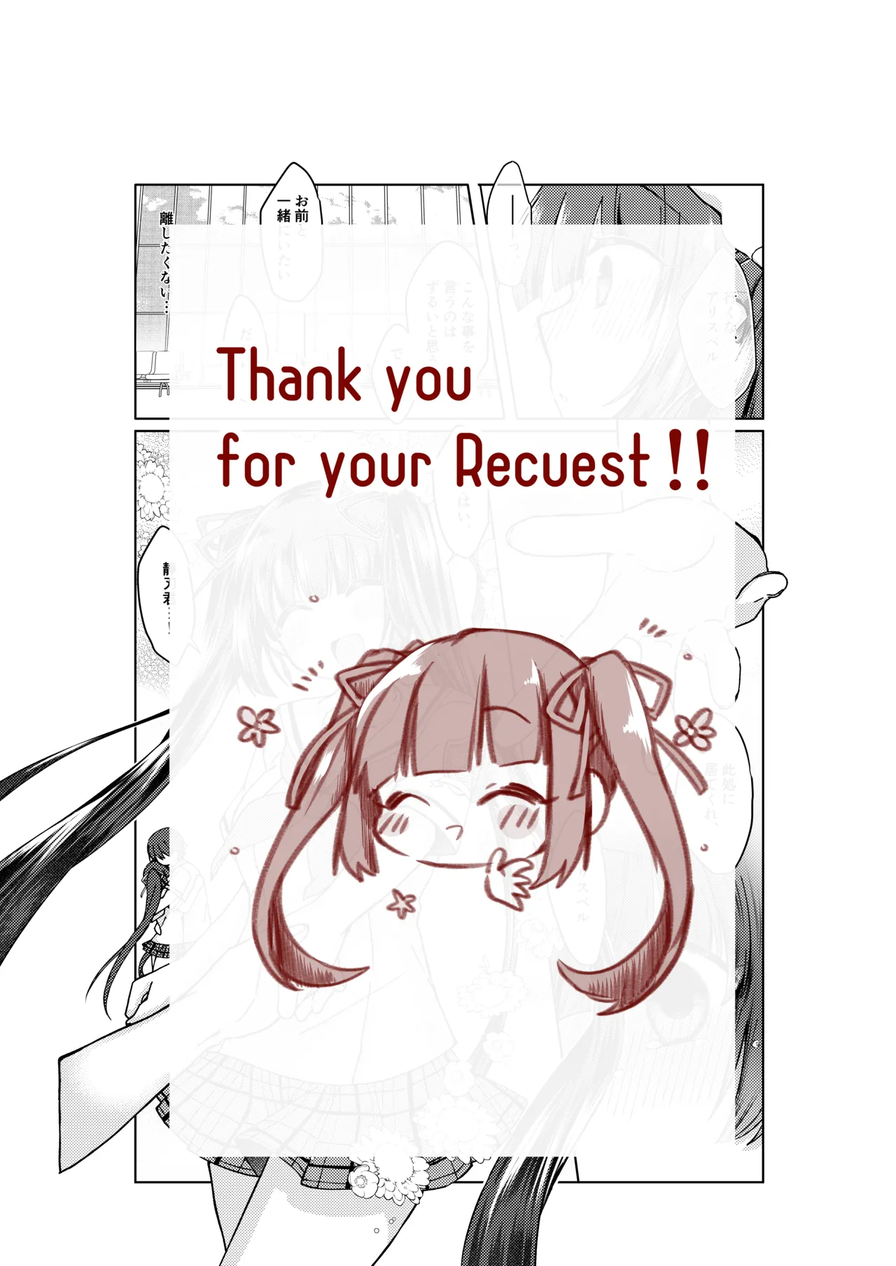 やがて魔剱のアリスベル 静刃君とアリスベルの初体験のお話。 - page26