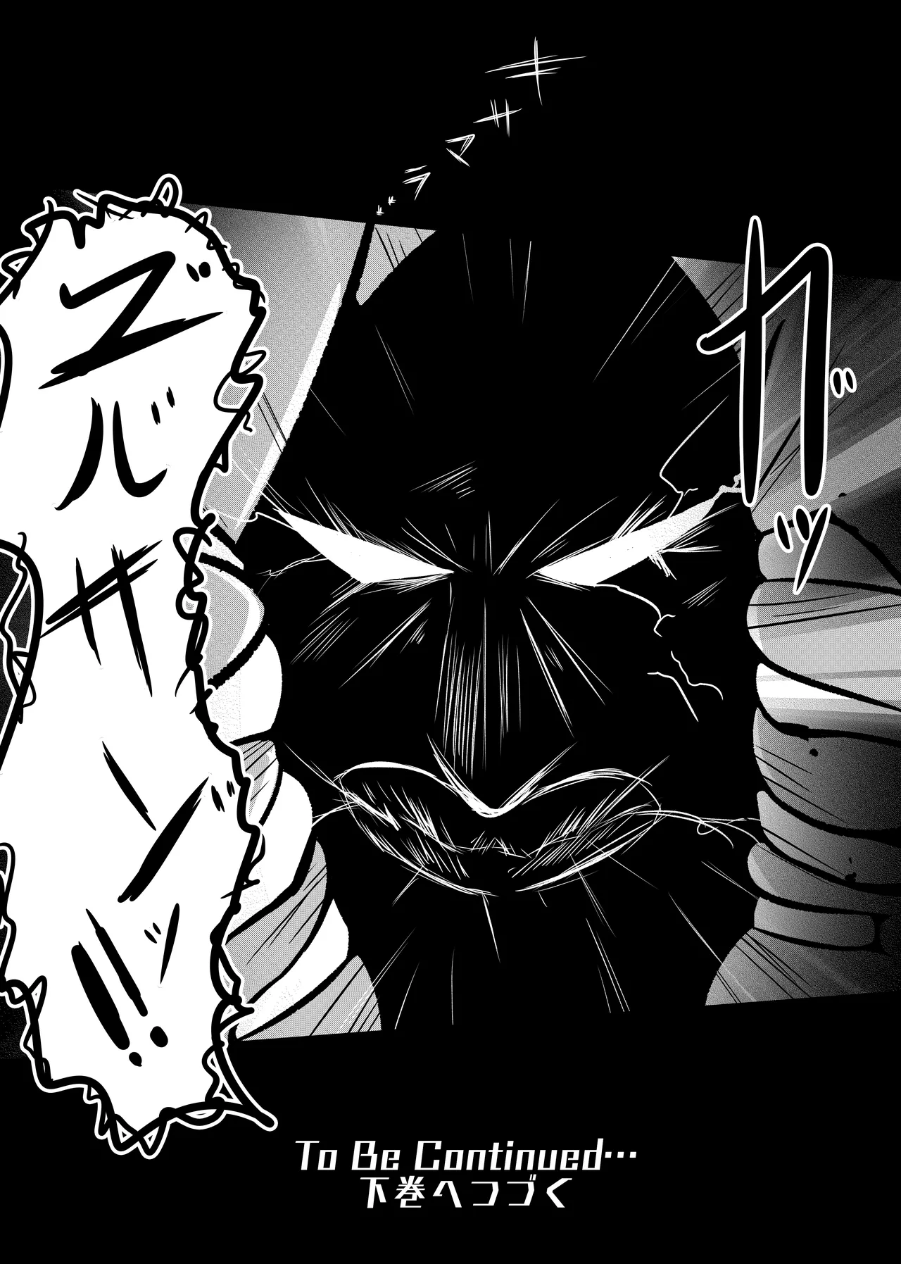 闘え♡キュバップラー！！～凄腕男子よりムチムチ女子の方が強い侵略戦ッ☆(上巻)～ - page28