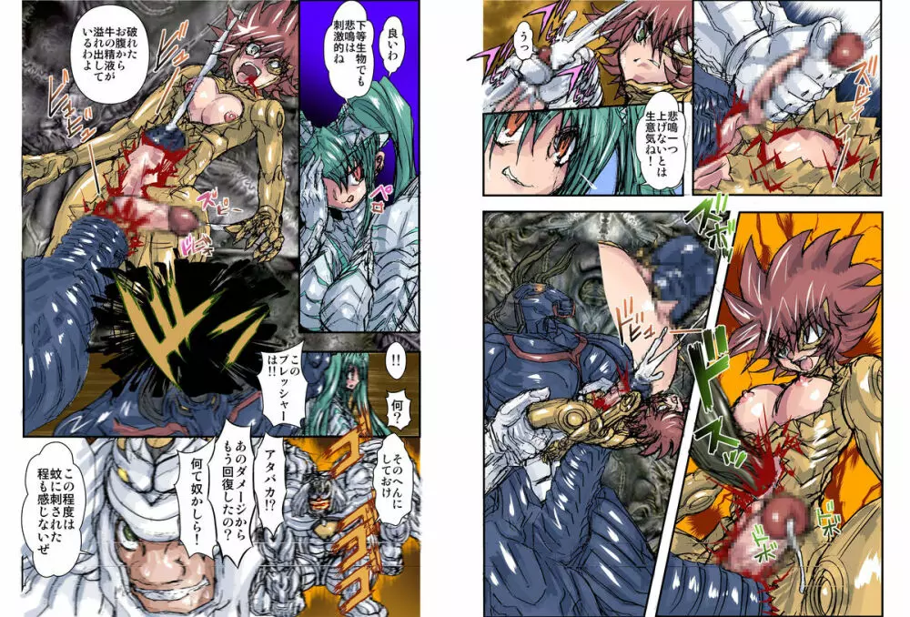 シャレーダーセカンド25 ソルジャーハーレム - page11