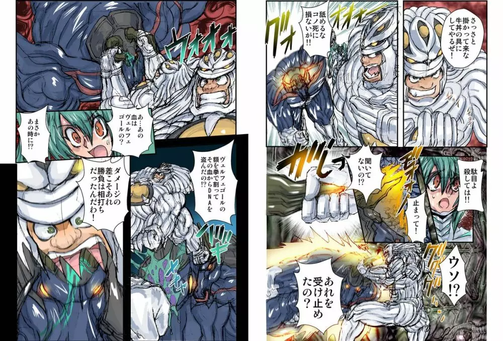 シャレーダーセカンド25 ソルジャーハーレム - page12