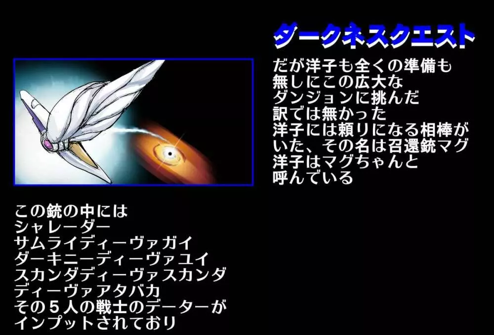 シャレーダーセカンド25 ソルジャーハーレム - page19