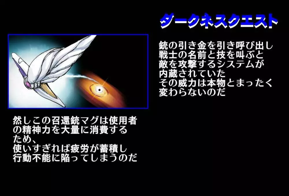 シャレーダーセカンド25 ソルジャーハーレム - page20
