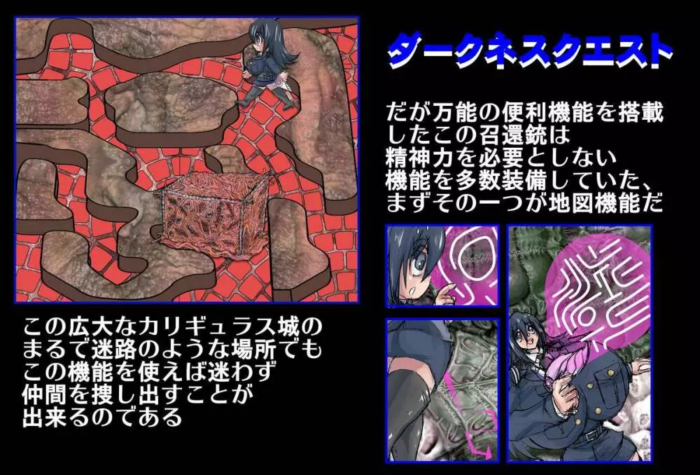 シャレーダーセカンド25 ソルジャーハーレム - page21