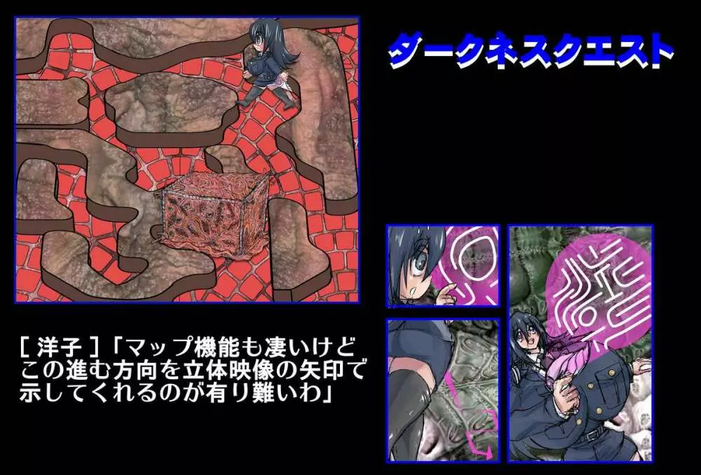 シャレーダーセカンド25 ソルジャーハーレム - page22