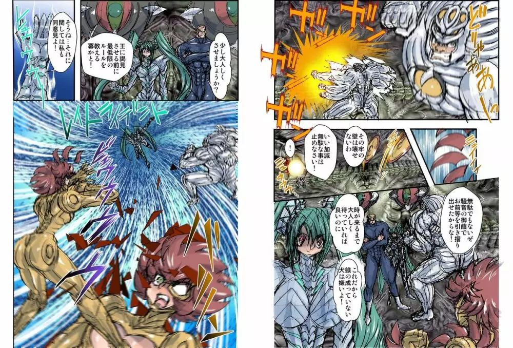 シャレーダーセカンド25 ソルジャーハーレム - page8