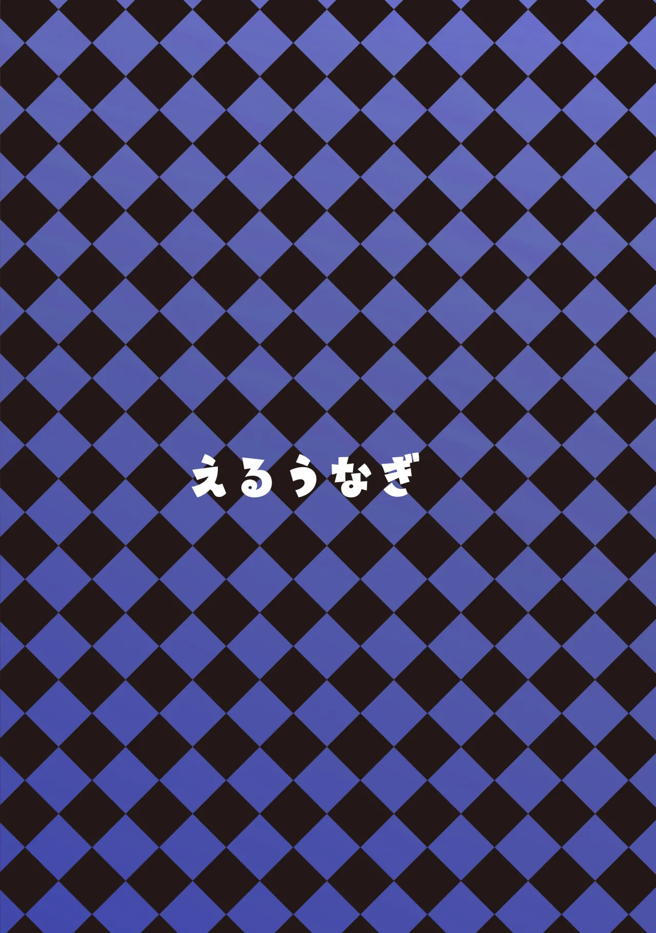 幼馴染は性奉仕当番 - page37