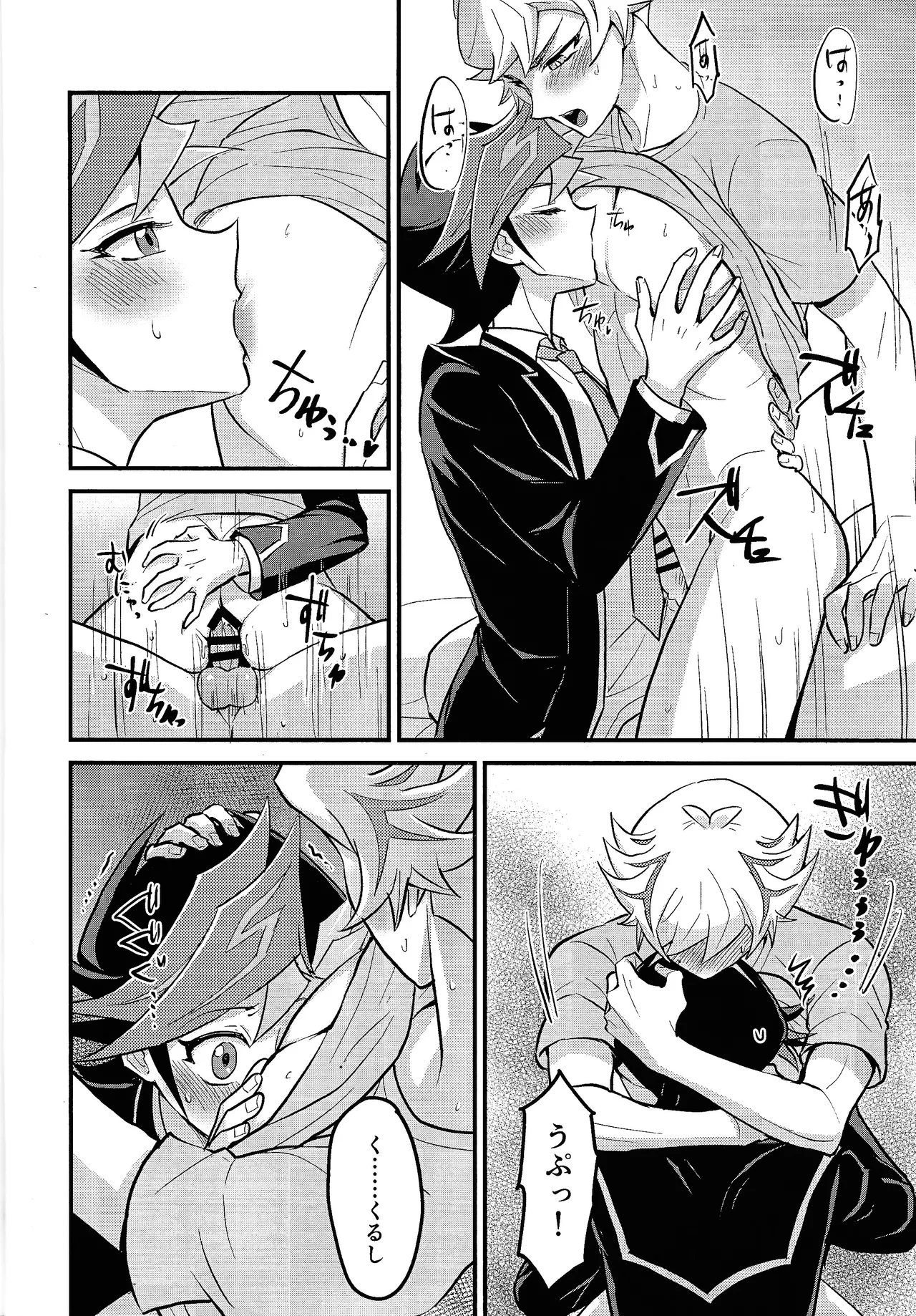 Marshmallow impact - page13
