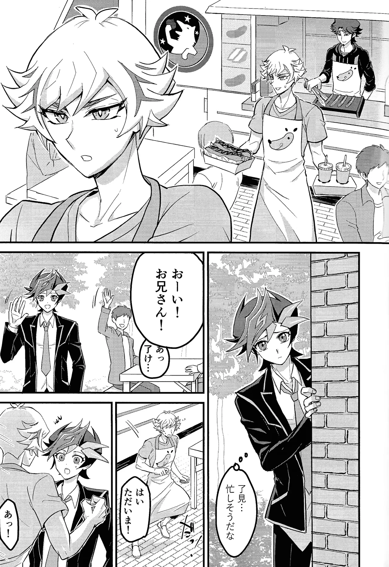 Marshmallow impact - page2