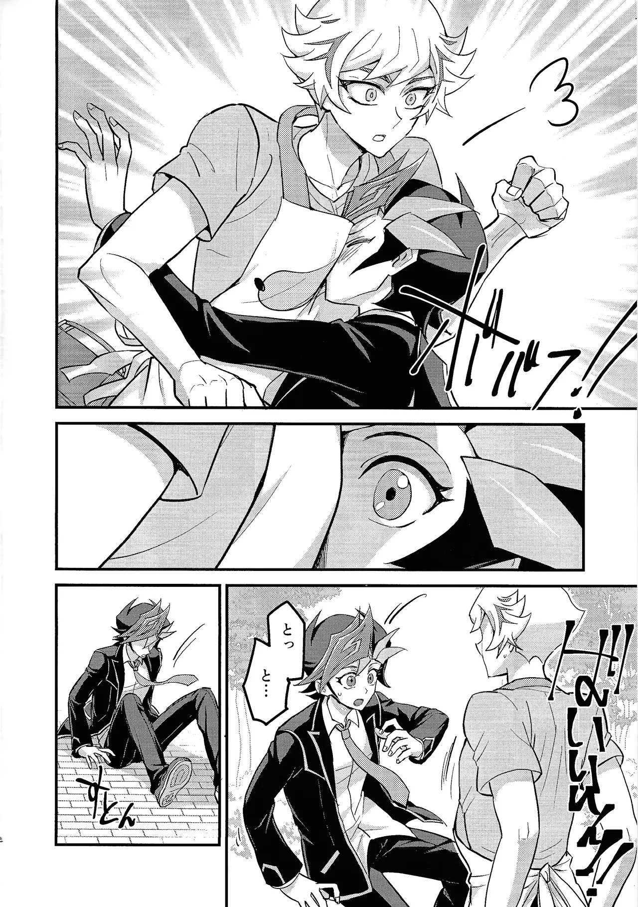 Marshmallow impact - page3