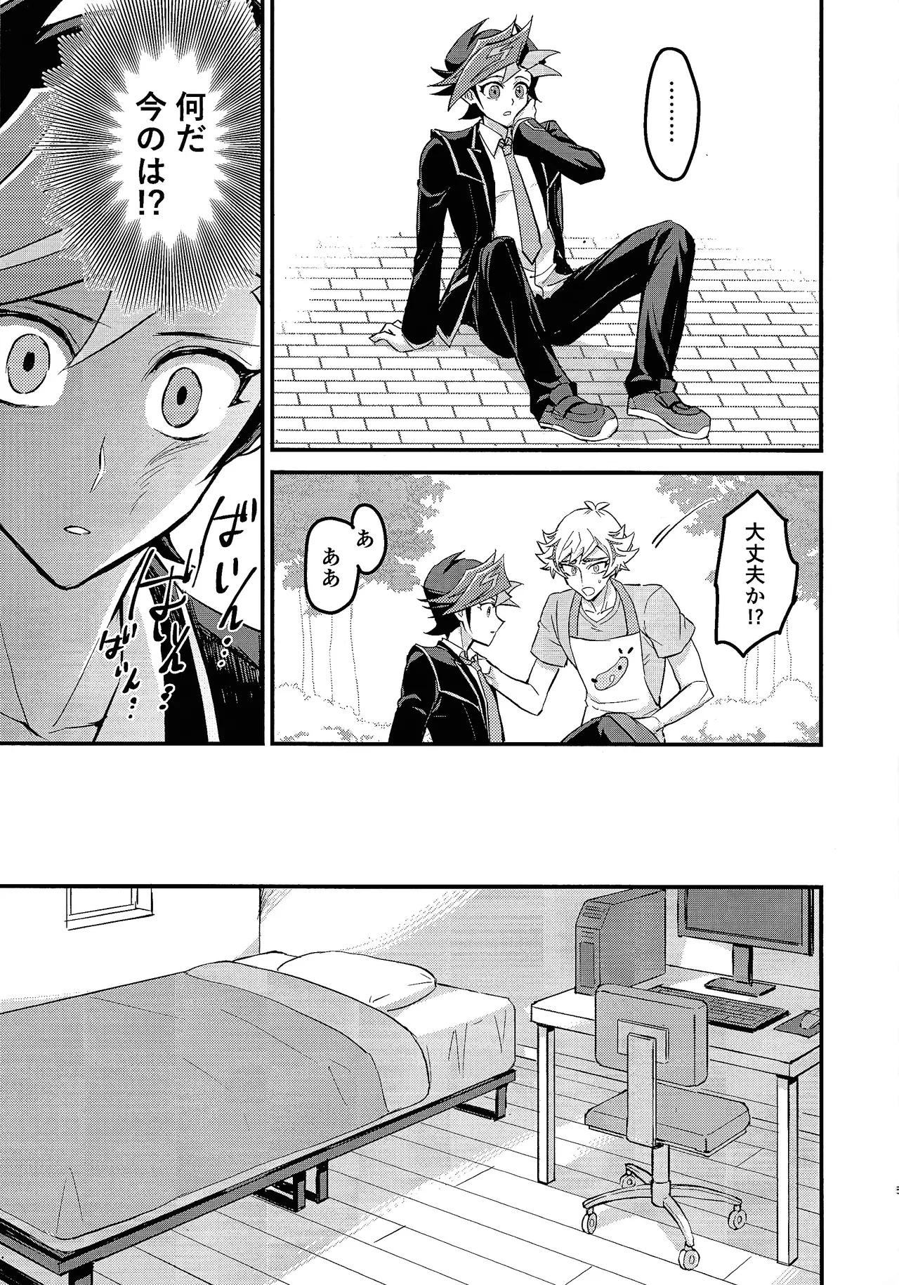 Marshmallow impact - page4