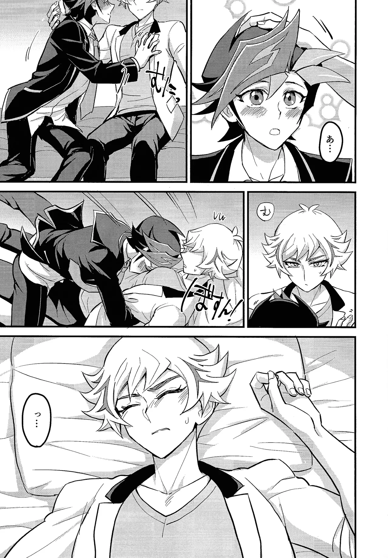 Marshmallow impact - page6