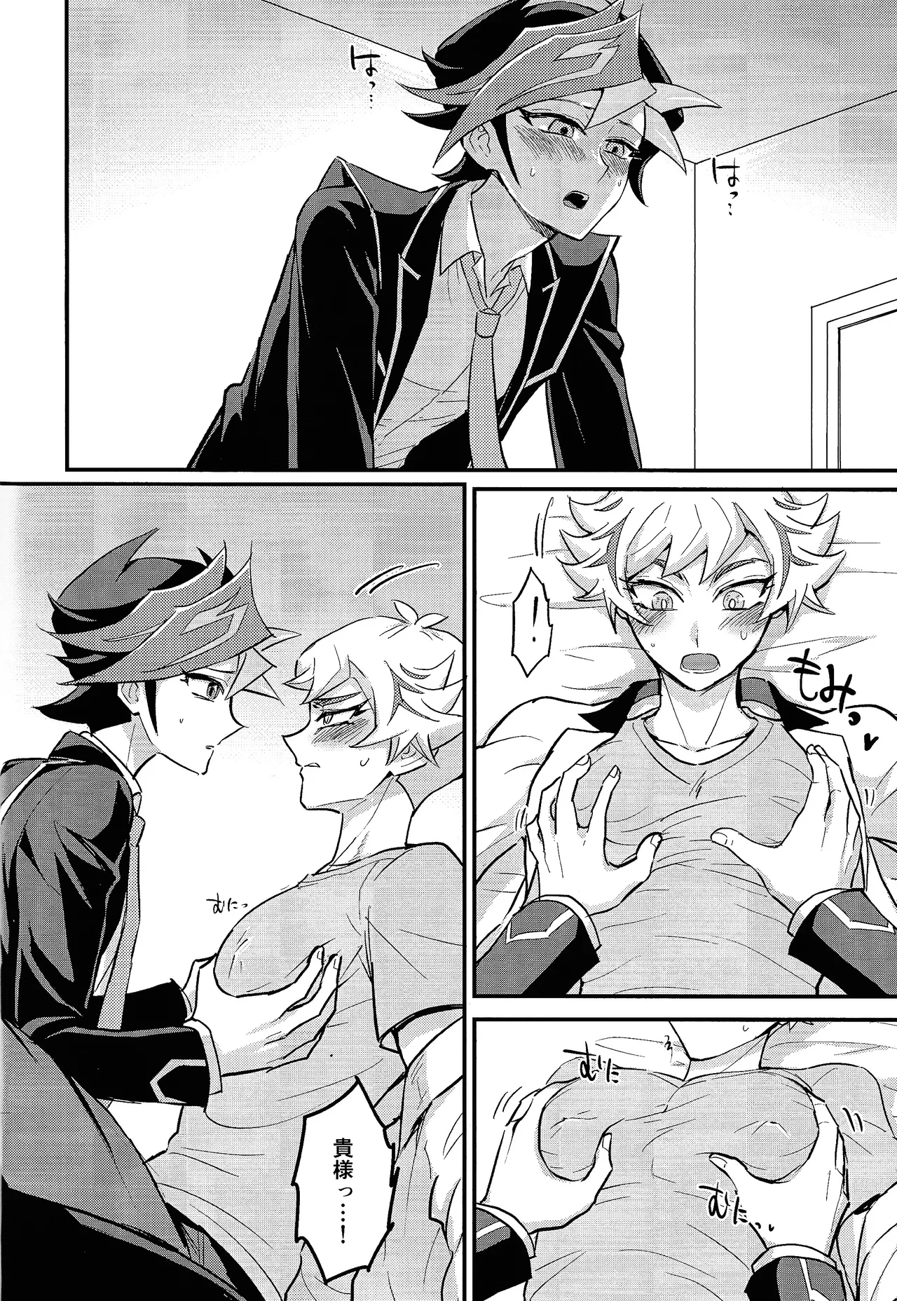 Marshmallow impact - page7