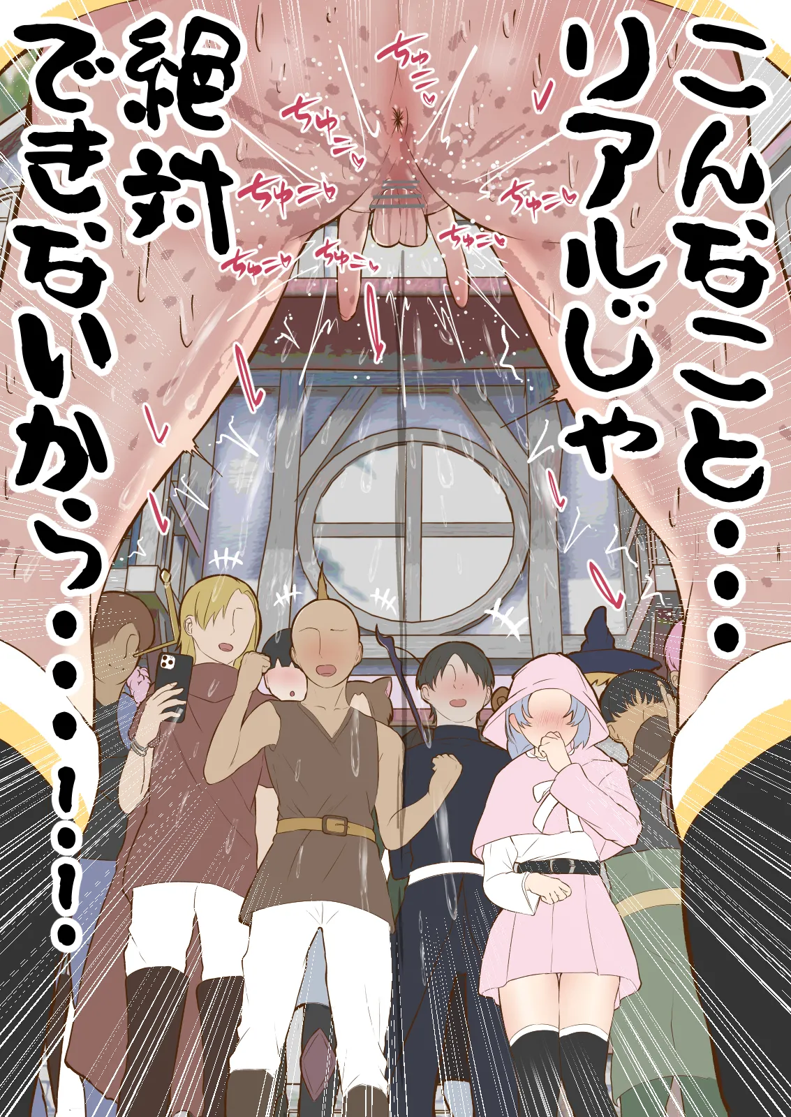 バーチャルセックス ～ゲームに閉じ込められた人妻～ - page15