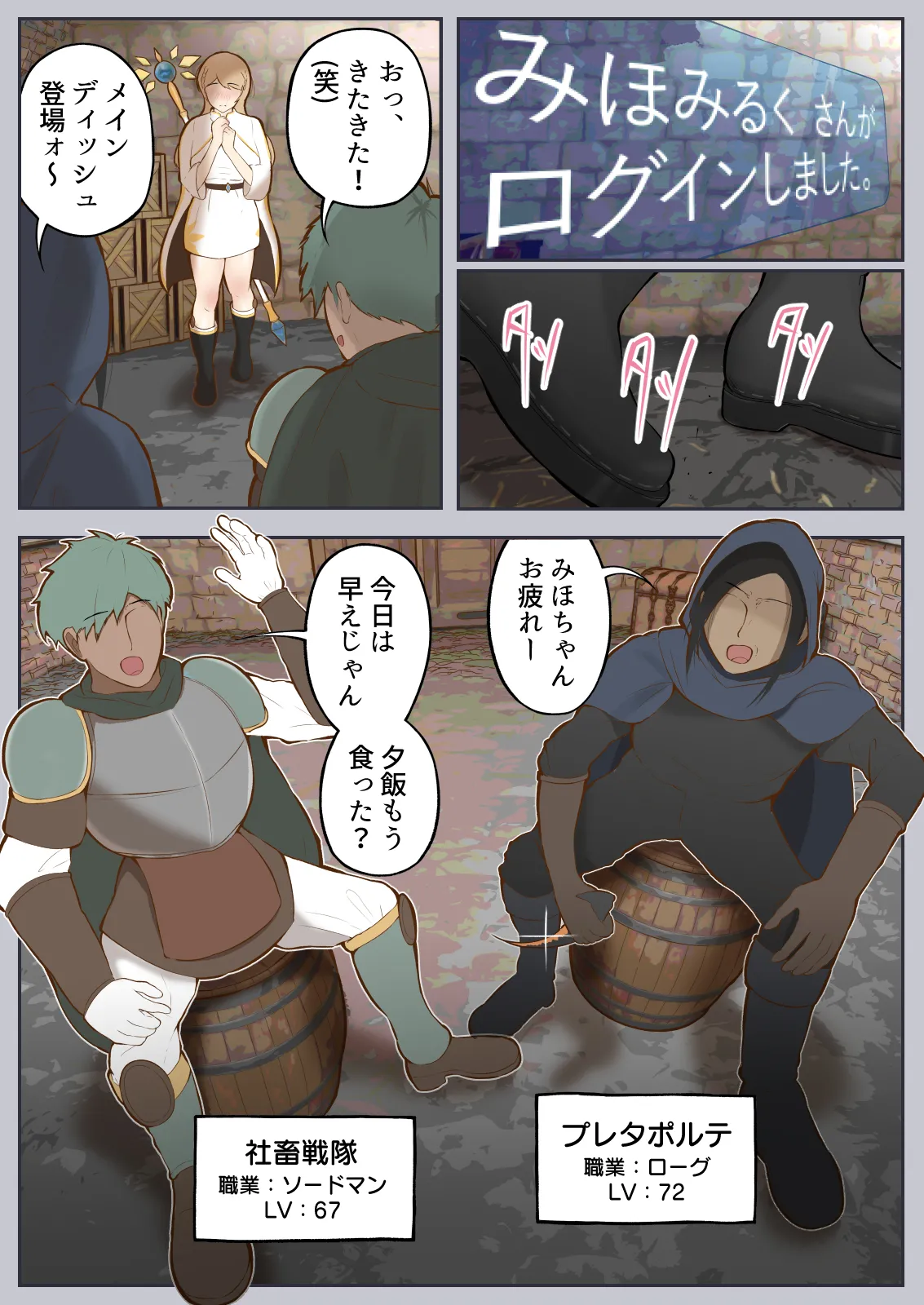バーチャルセックス ～ゲームに閉じ込められた人妻～ - page8